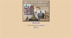 Desktop Screenshot of history.atomlink.ru