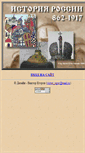 Mobile Screenshot of history.atomlink.ru